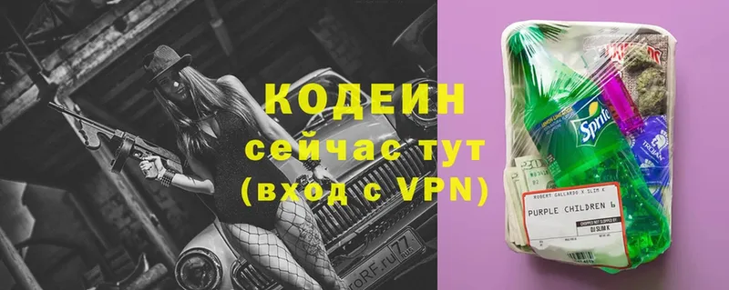 мега ONION  Гусиноозёрск  Codein Purple Drank  цены  