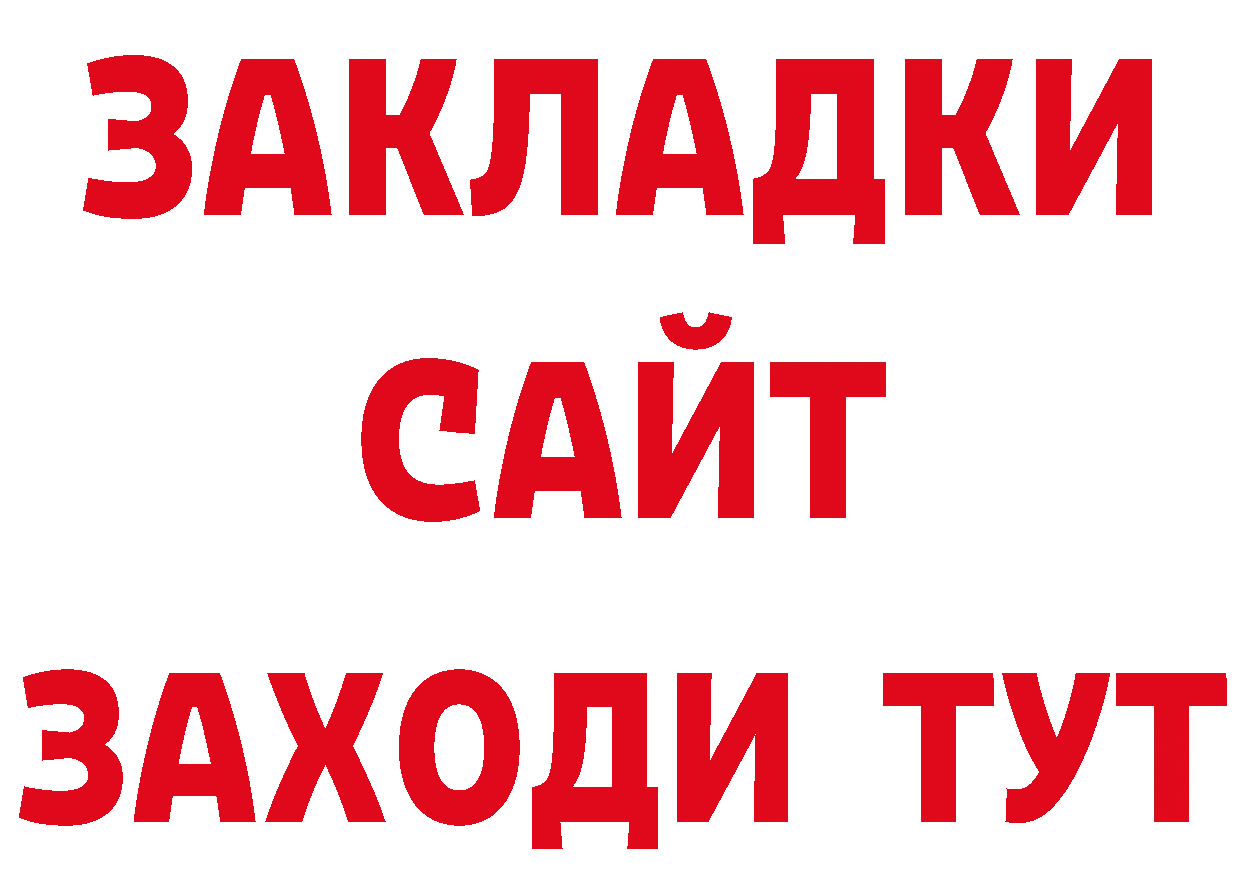 Магазин наркотиков площадка состав Гусиноозёрск