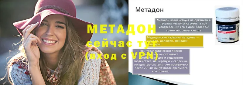 МЕТАДОН VHQ  Гусиноозёрск 