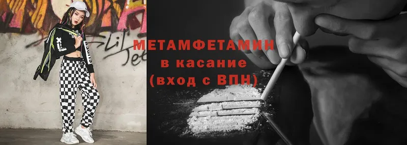 где продают наркотики  Гусиноозёрск  Метамфетамин кристалл 